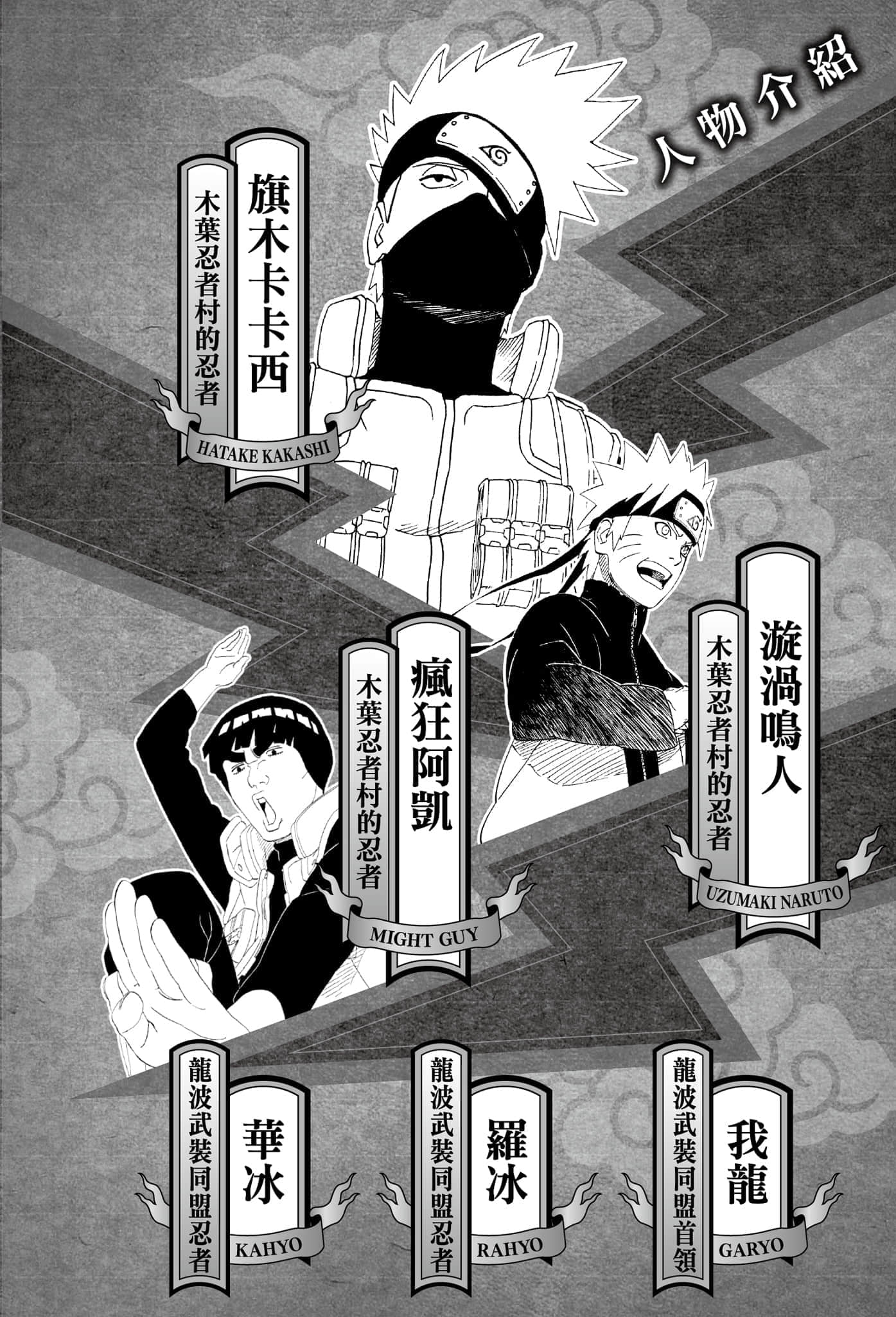 火影忍者 秘传系列小说插图（4）