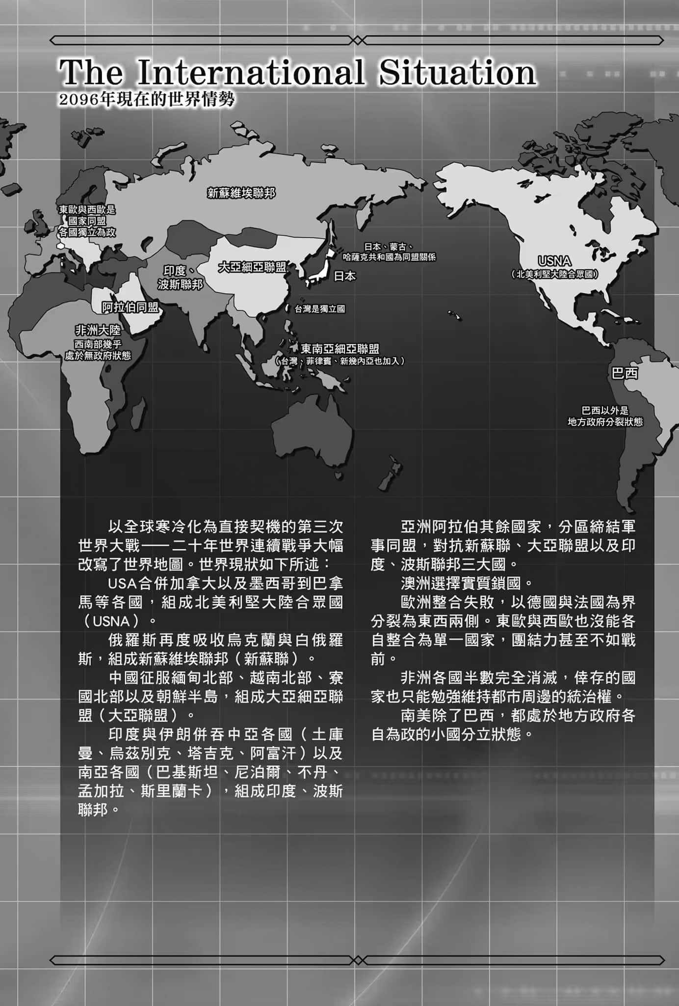 《续・魔法科高中的劣等生 魔法人联社》1 作品相关插图（12）