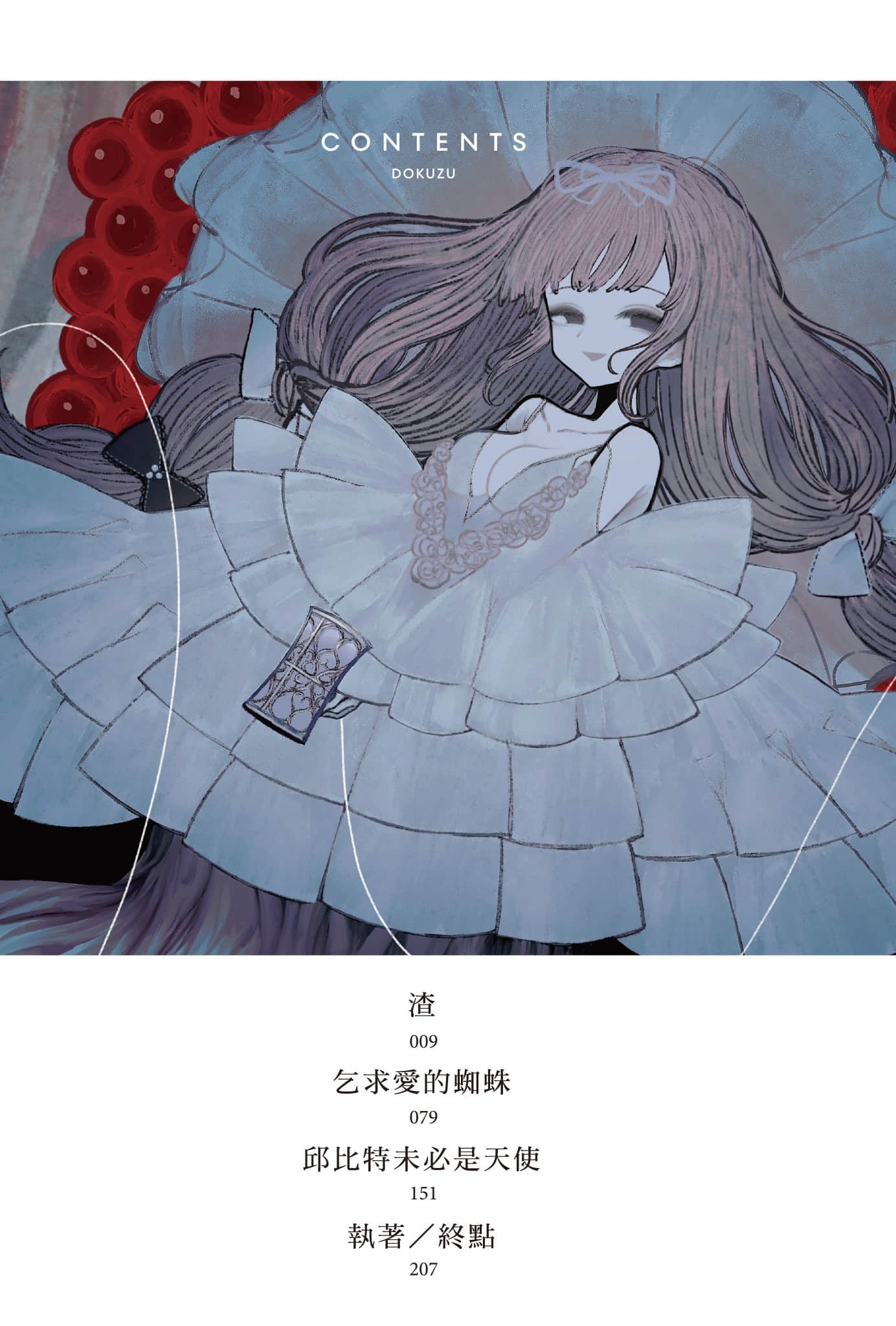 《人渣》1 插图（4）