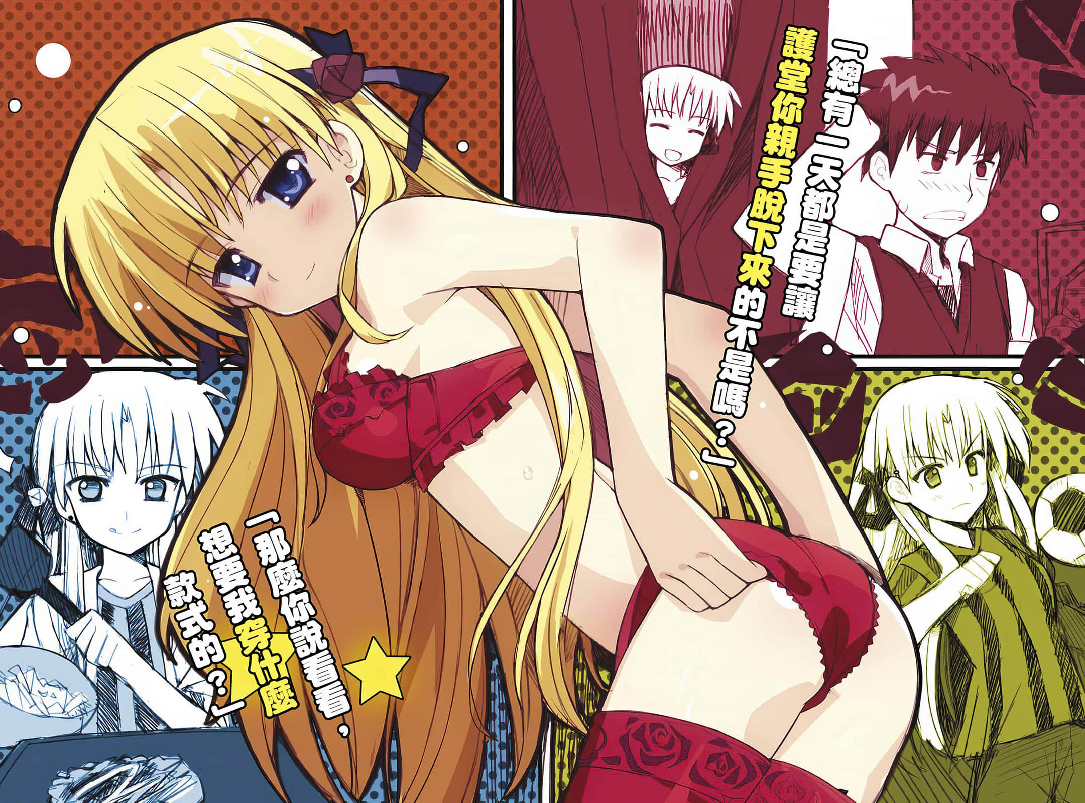 《Campione 弑神者！》5 剑之巫女 插图（4）