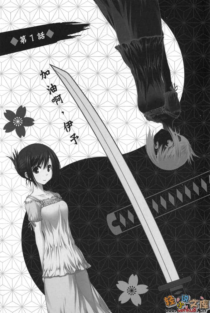 《認真和我談戀愛！！》2 插圖（6）