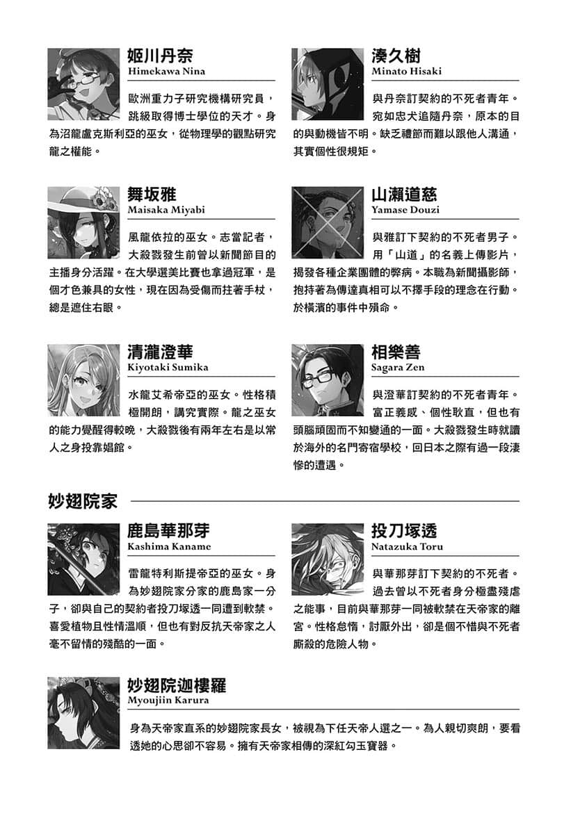 《虚位王权》5 天崩之刻 插图(8)