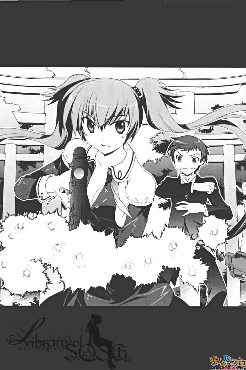 《R15》5 請多指教，女王的教室！ 插圖（17）