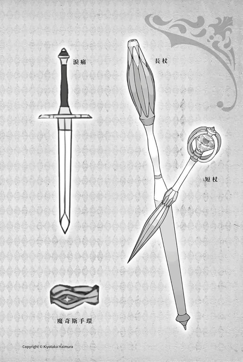 《劍姬神聖譚 (在地下城尋求邂逅是否搞錯了什麼 外傳)》劍姬神聖譚 (在地下城尋求邂逅是否搞錯了什麼 外傳) 13 特裝版附錄 角S設定集插圖（3）