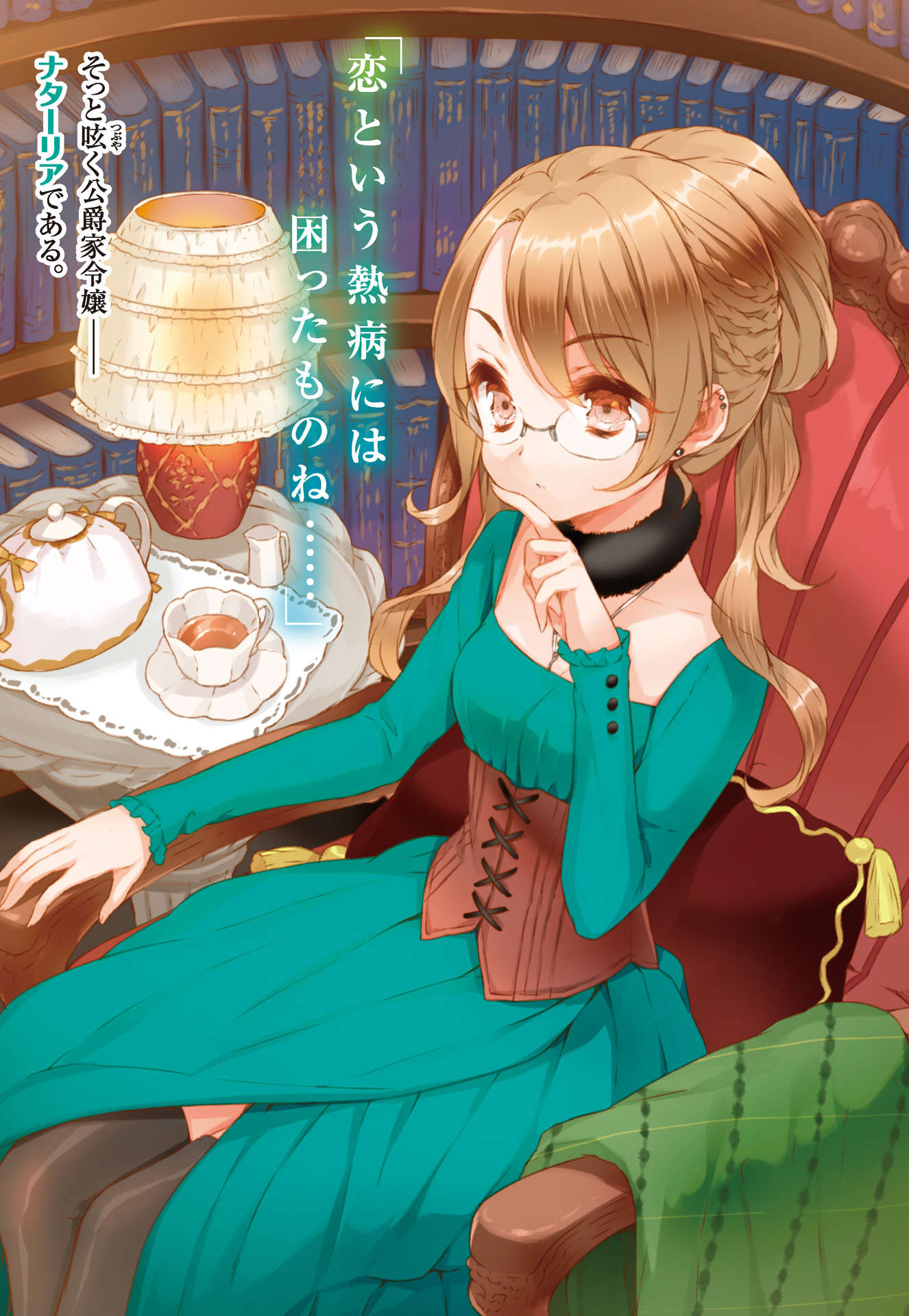 無慾聖女小說插圖（4）