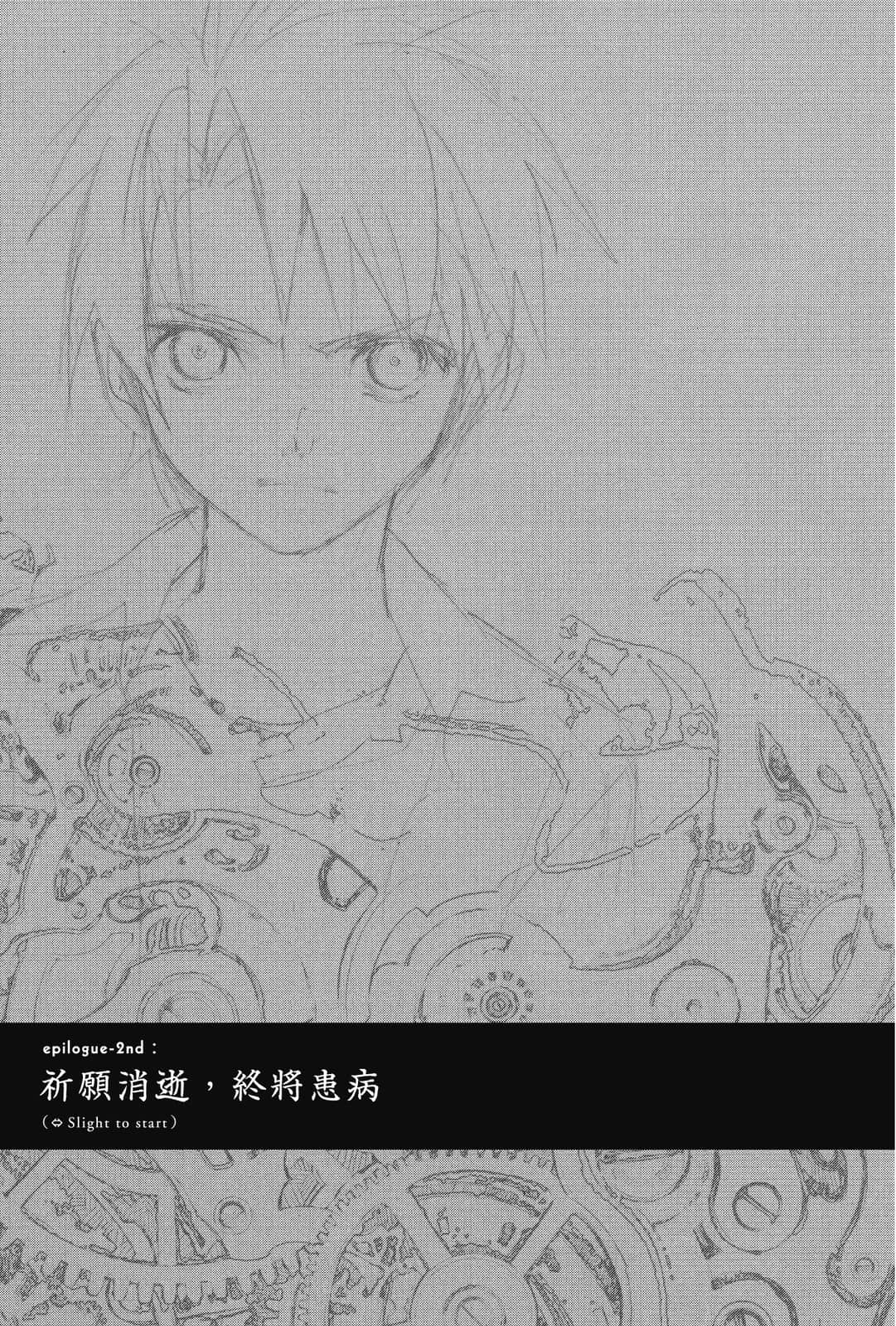 《虚轴少女》5 插图（27）