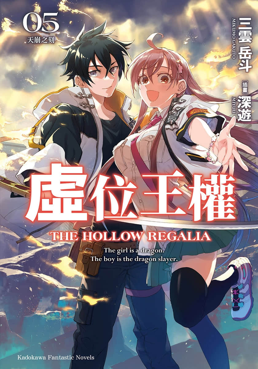 《虚位王权》5 天崩之刻 插图(1)