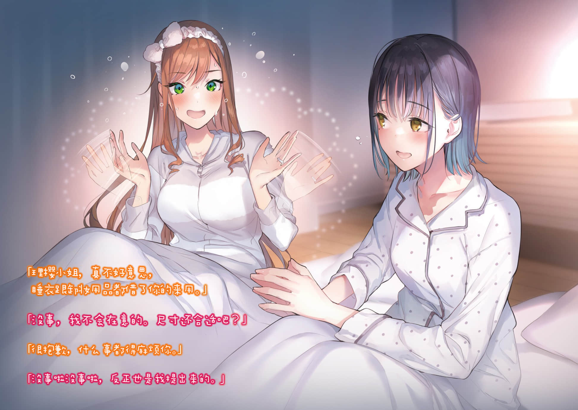 《与前女友令人焦灼不已的伪装结婚》2 插图（4）