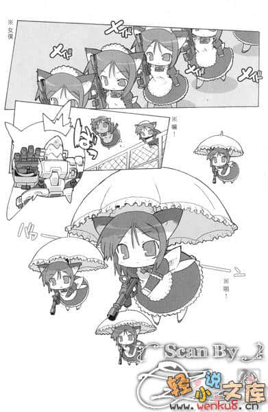 《魔法学园MA》6 少女分裂！？ 插图（10）
