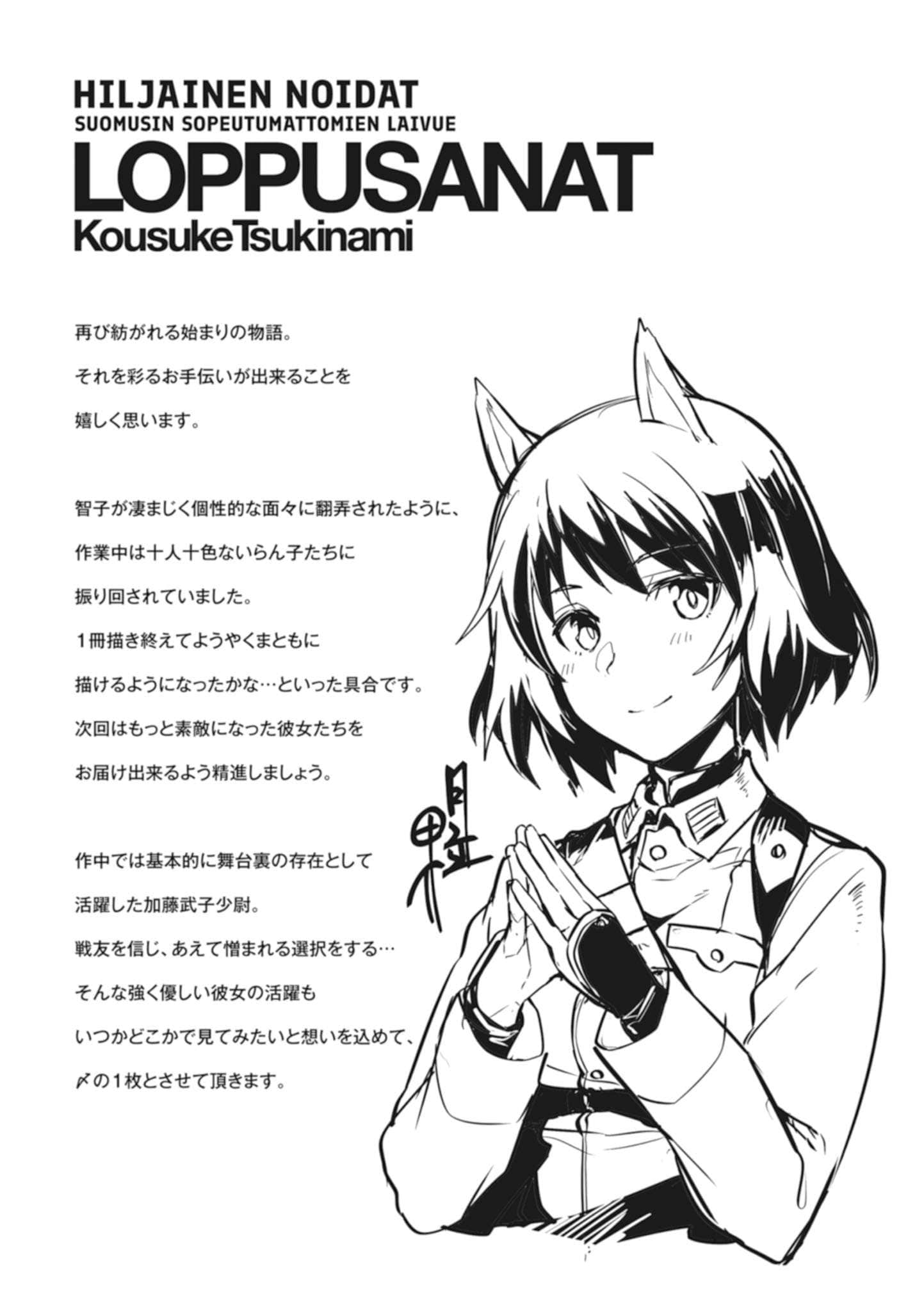 《寂静魔女 索姆斯没人要中队Reboot》1 插图（20）