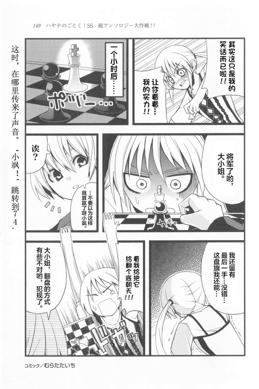 《旋风管家》SS 超级文选大战！ 插图（22）
