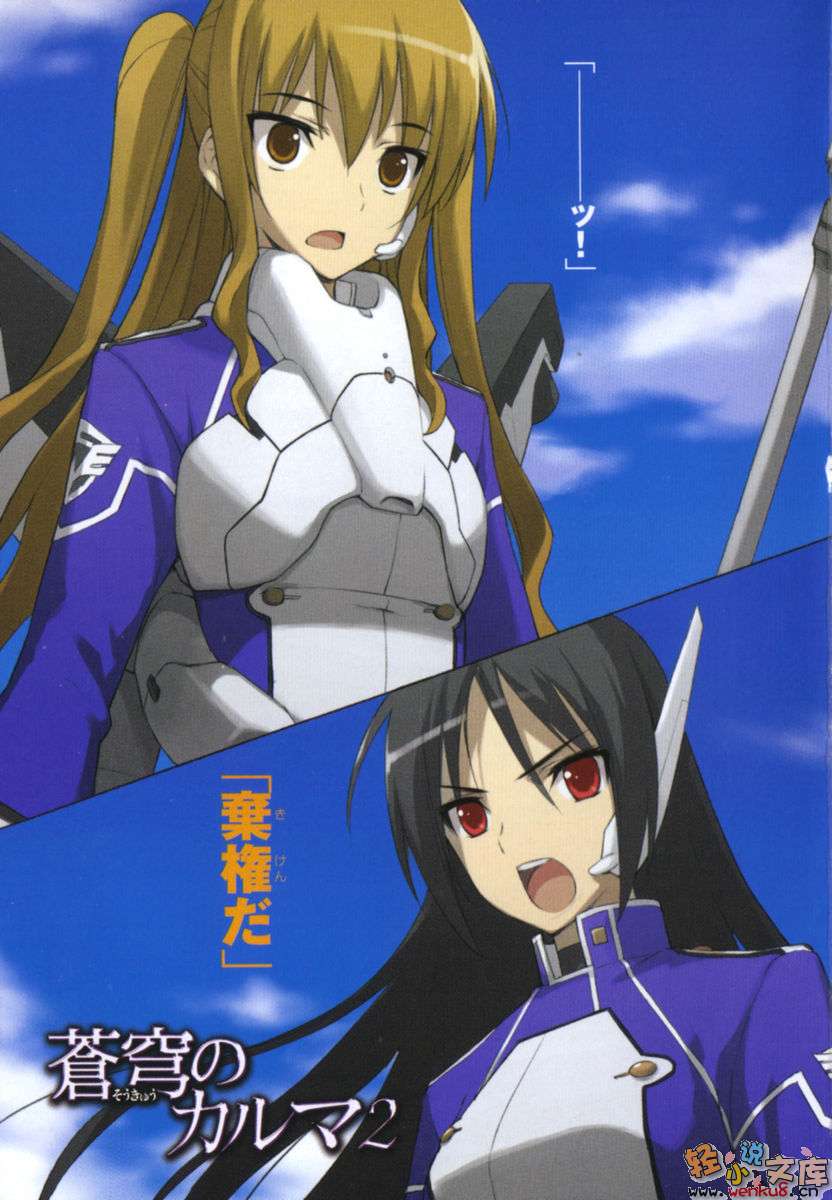 《苍穹女武神》2 插图（3）