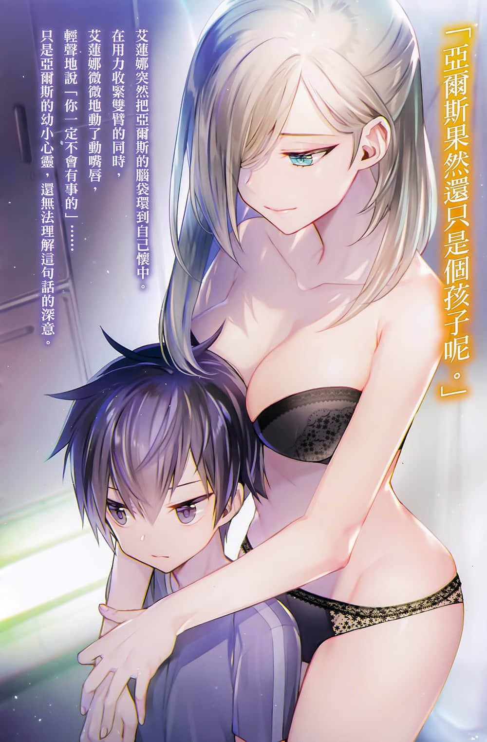 《最强魔法师的隐遁计划》11 插图（4）