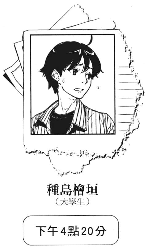 《说谎的男孩与坏掉的女孩》8 日常的价值是非凡 插图（41）