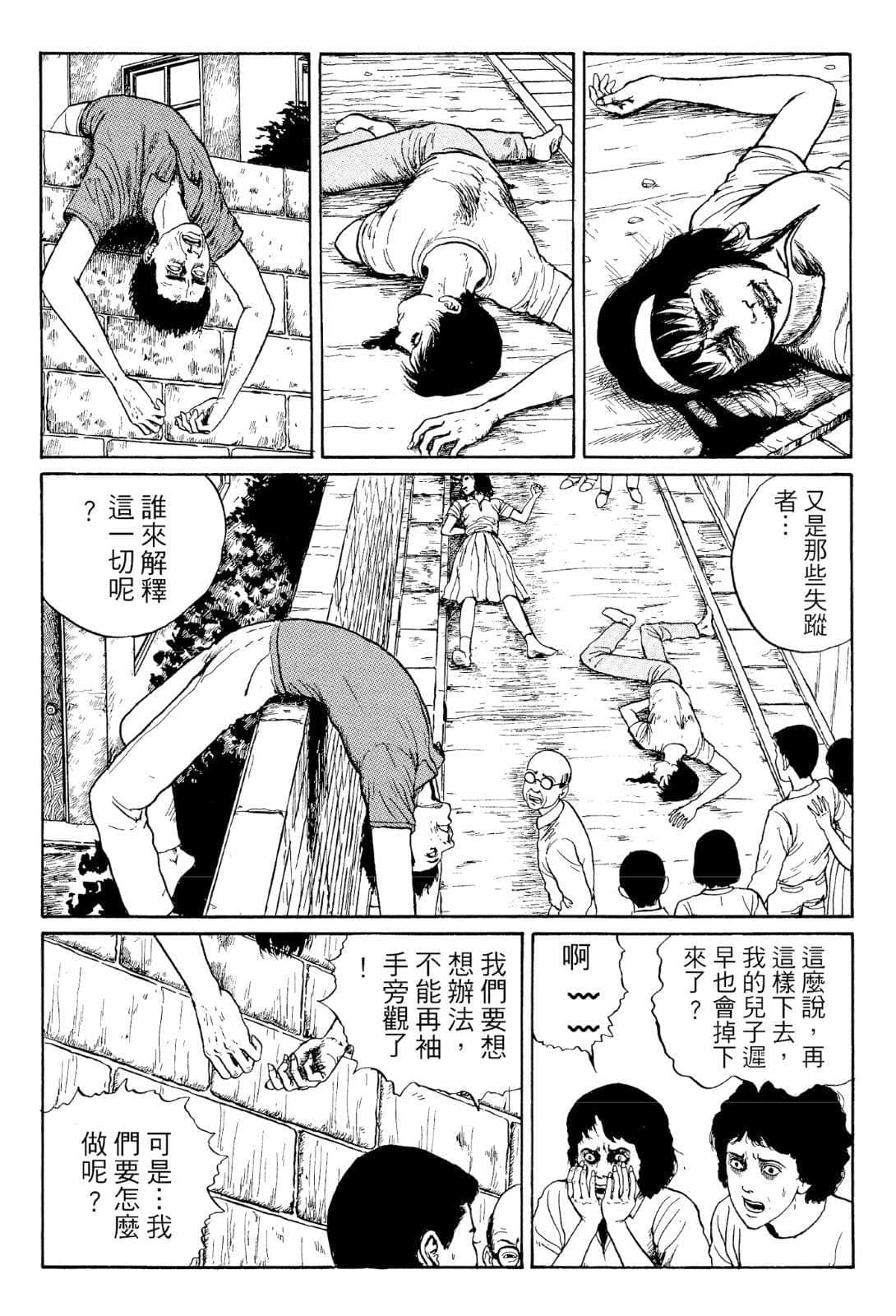 奇妙故事集小说插图（58）