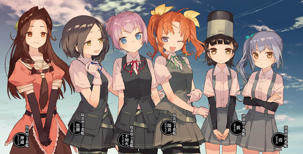 《艦隊Collection 陽炎，起錨！》4 插圖（4）