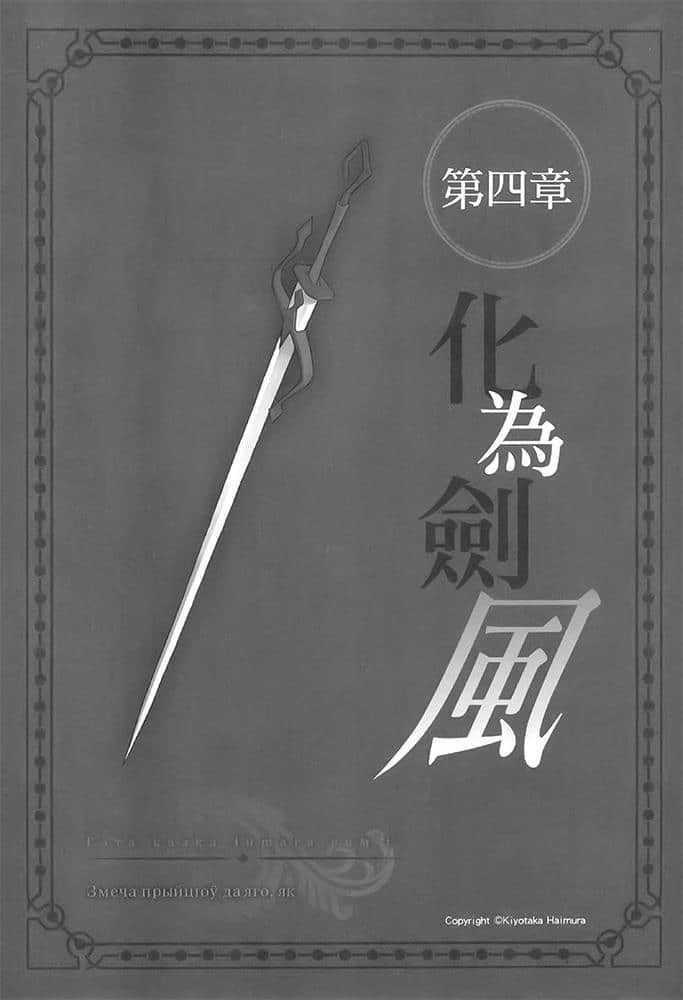 剑姬神圣谭 (在地下城寻求邂逅是否搞错了什么 外传)小说插图（173）