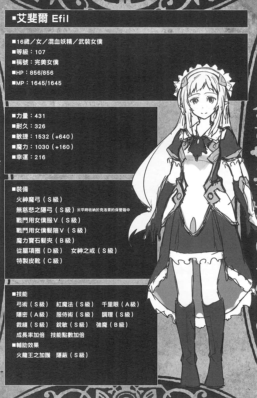 《黑之召唤士》4 纯洁冰姬 角S属悻插图（2）