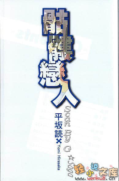 《骷髅恋人》1 插图（2）
