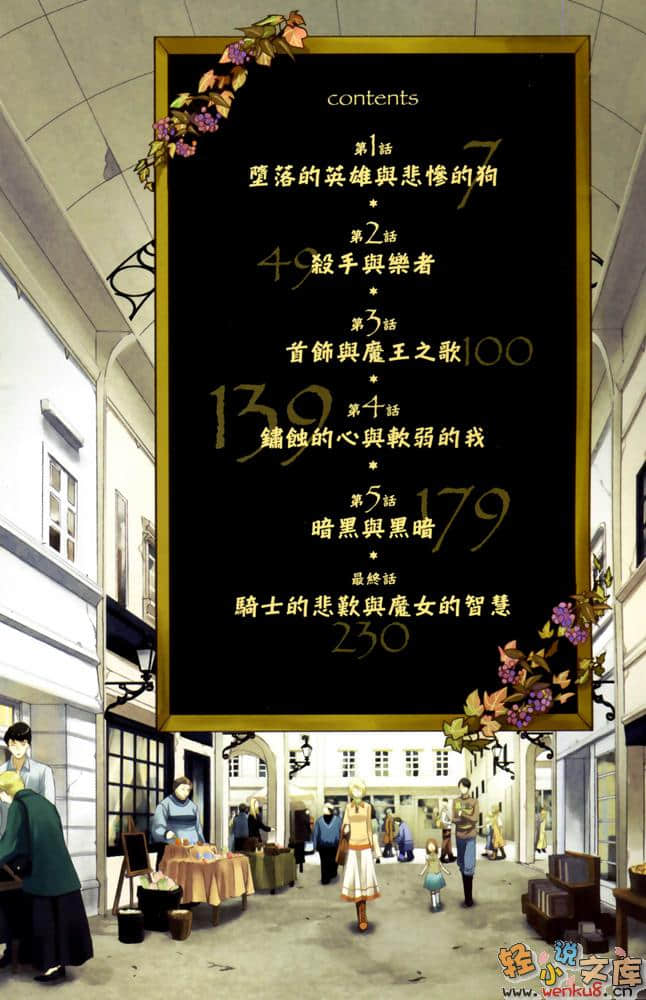 《我心之剑》4 插图（4）