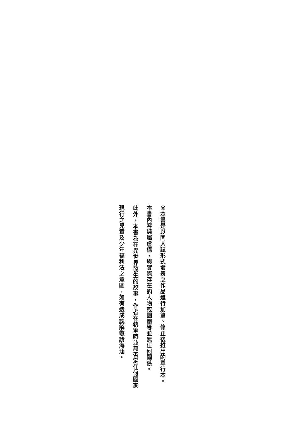《女高中生小春在异世界成为娼妓 summer》全一册 作品相关插图（2）