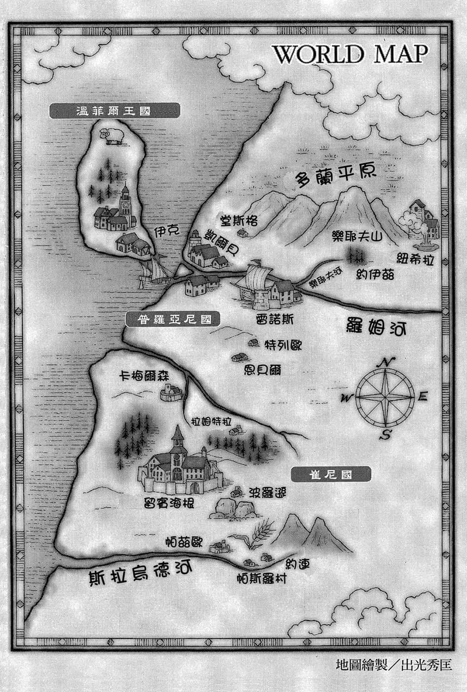 《狼与辛香料》12 插图（7）