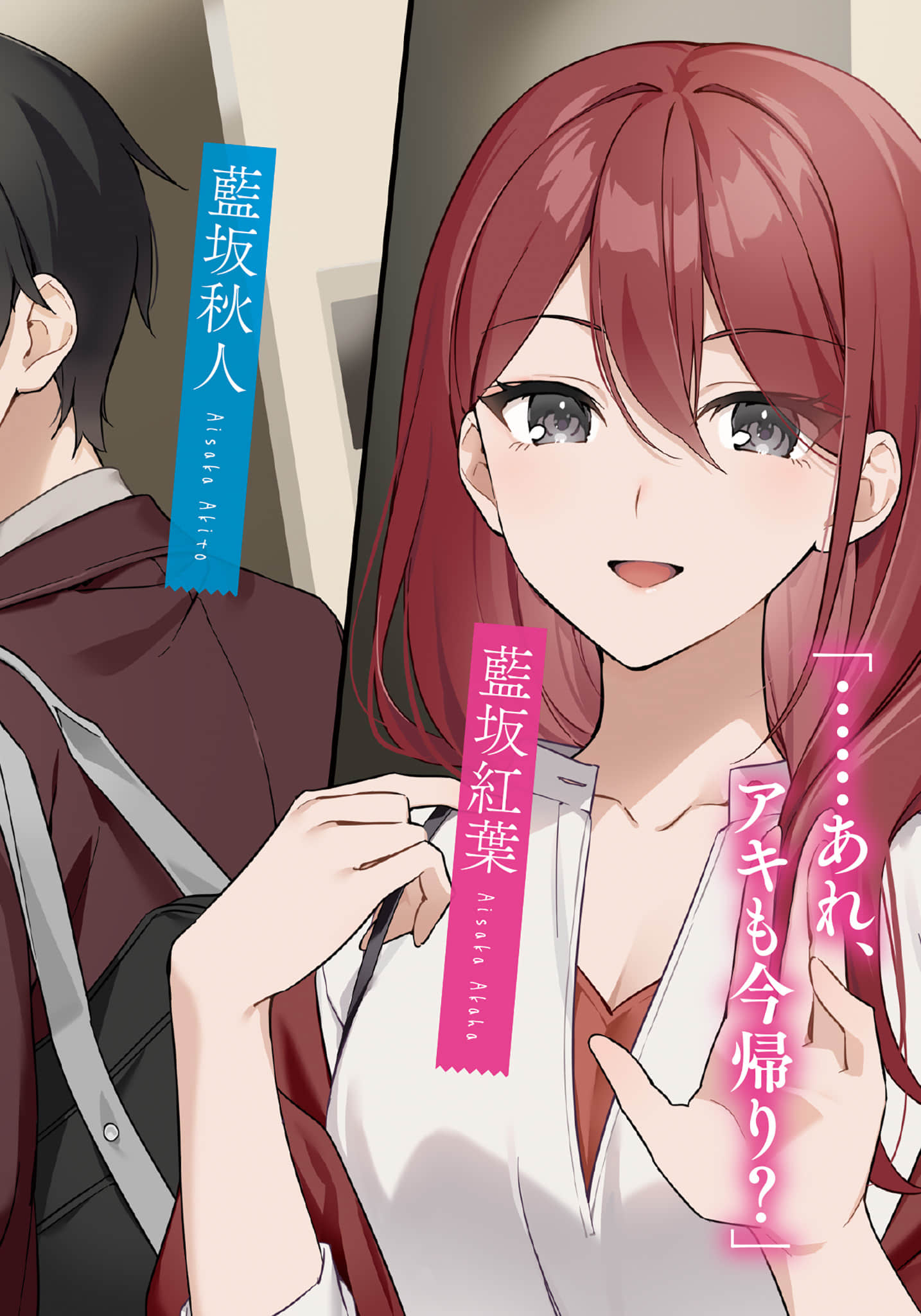 优等生不为人知的一面～与其实是里账号者的邻座美少女二人独处的放学后～小说插图（19）