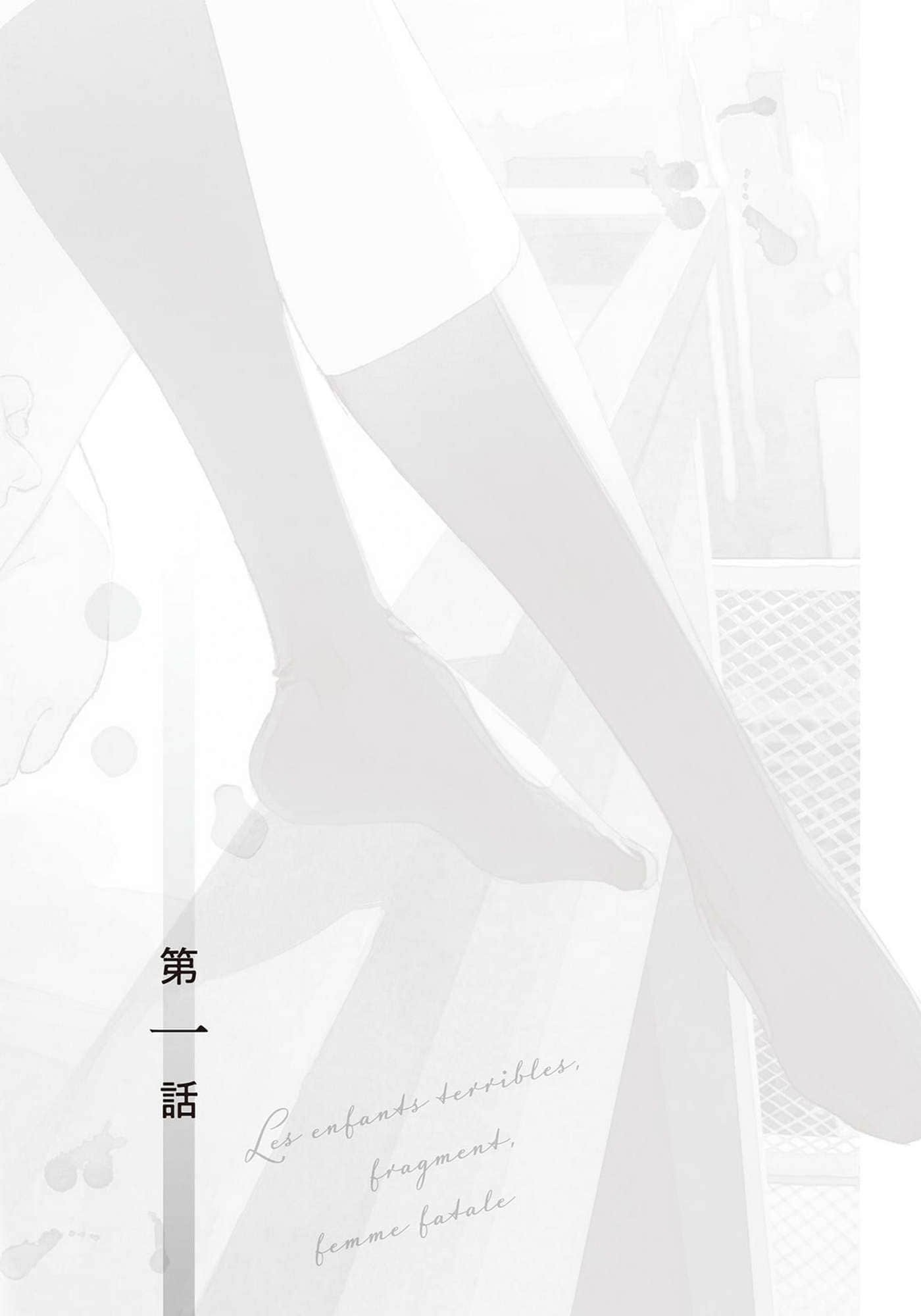 《正在成长中的学生意外地很有魅力》2 插图（7）