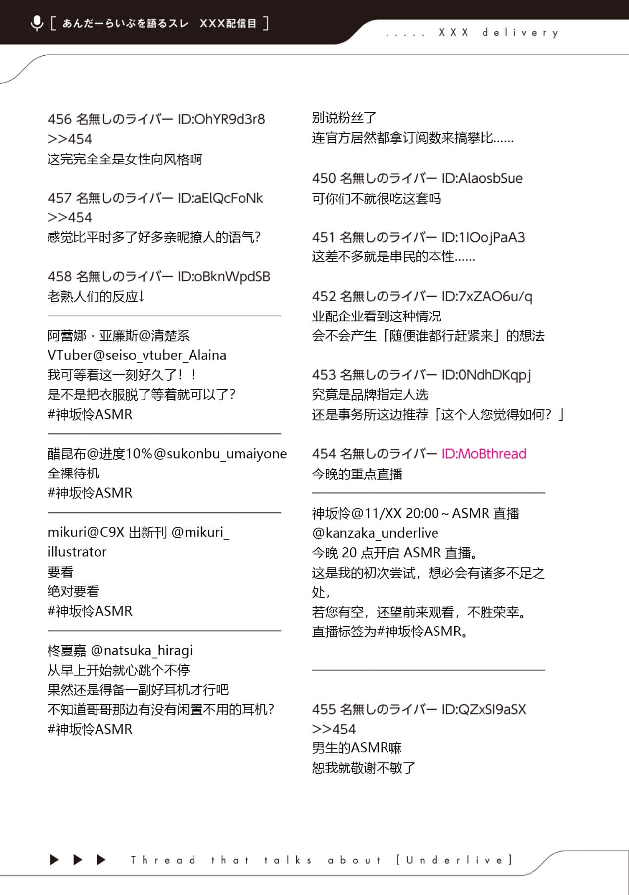 《快30岁才转职成为VTuber的故事。》5 第26话 筹备、妹妹与她的挚友插图（3）