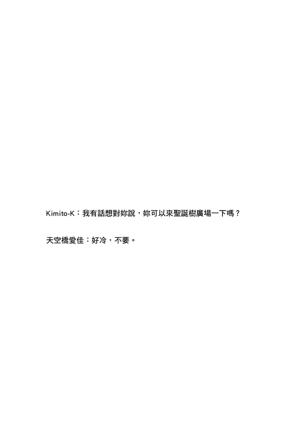 《我被綁架到貴族女校當「庶民樣本」》11 第27章 假如您希望的話插圖（2）