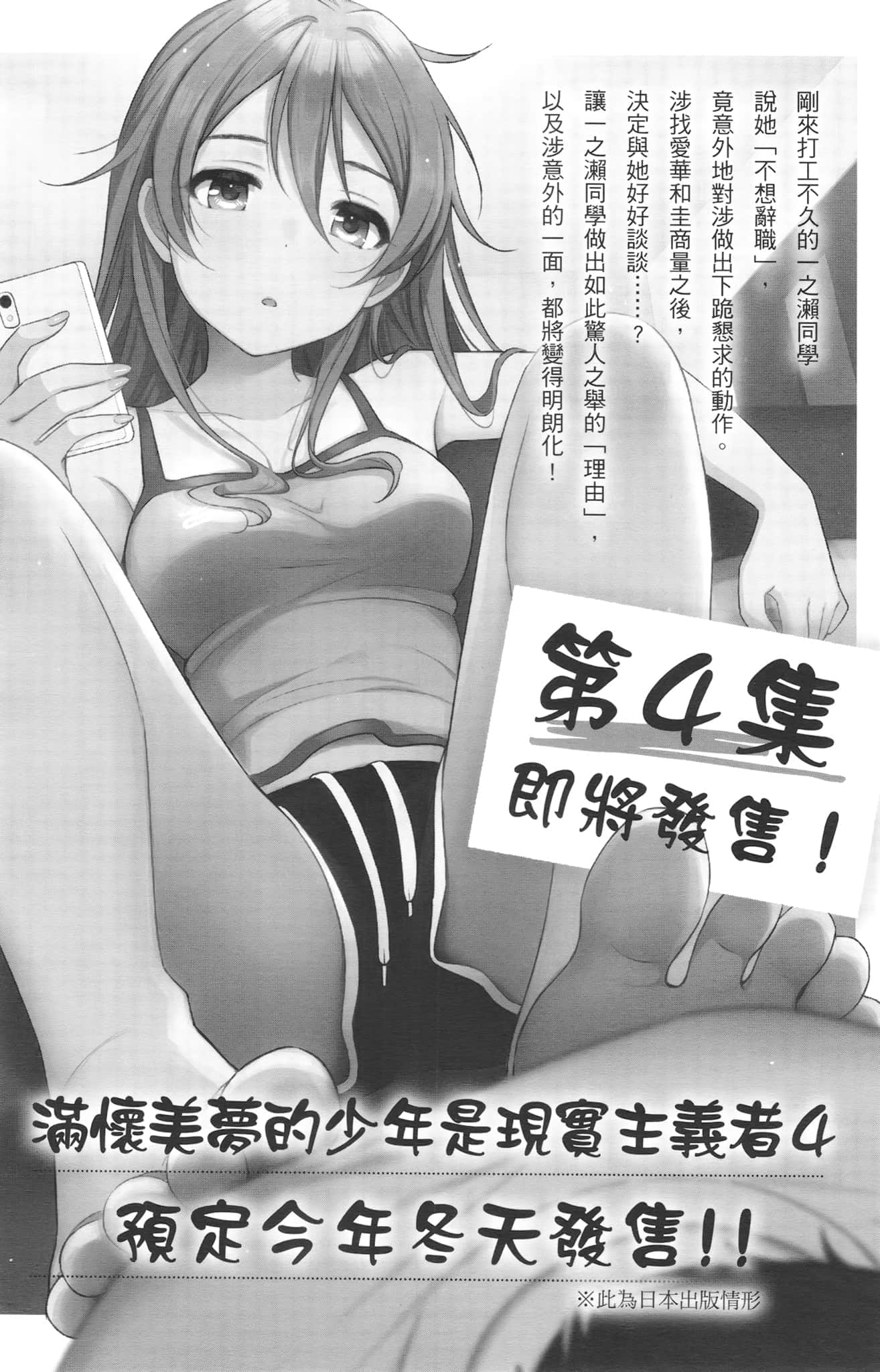 《满怀美梦的少年是现实主义者》3 后记插图（1）