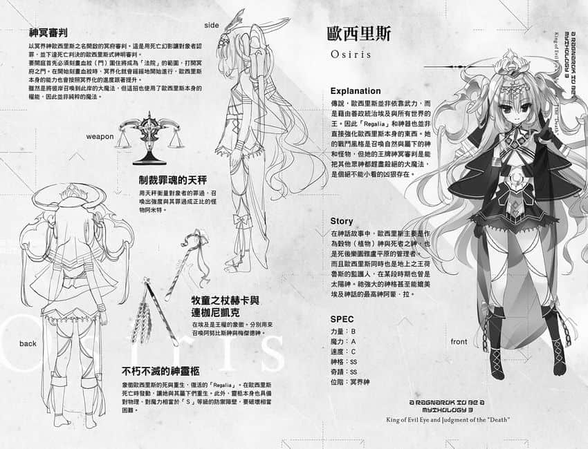 《终将成为神话的放学后战争》3 魔眼之王与神冥审判 Another─Leon Bladebright─插图（1）