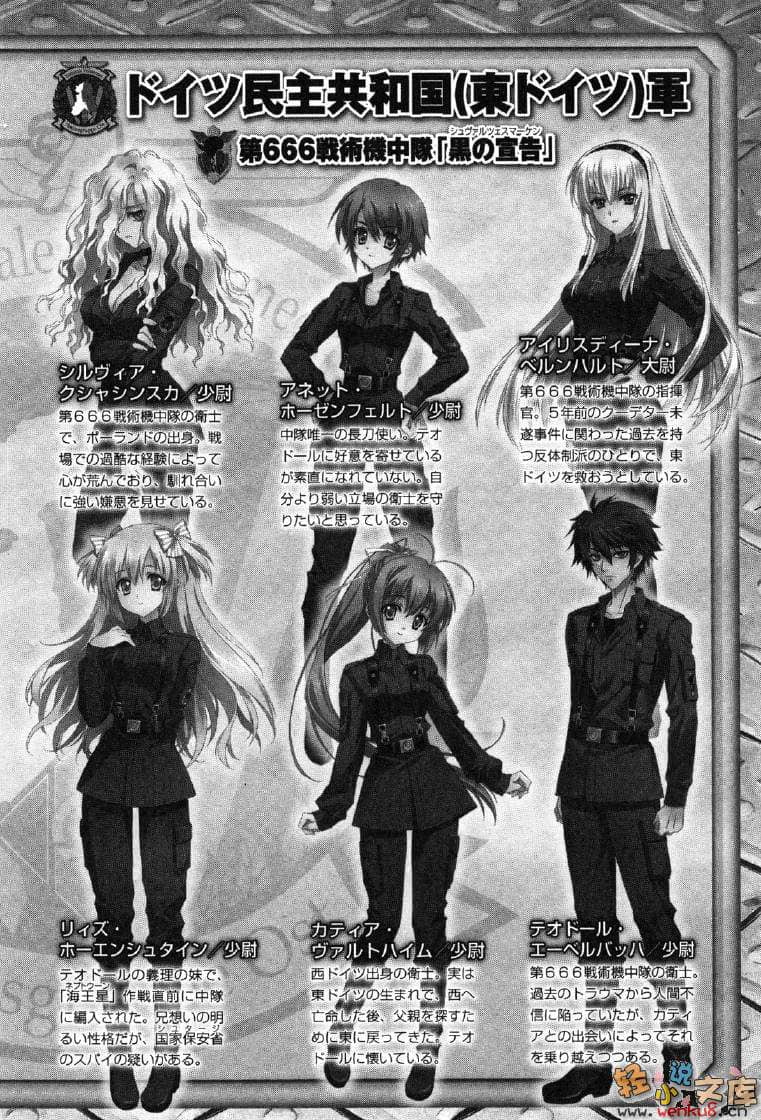 《MUV-LUV Schwarzes marken》4 插图（8）