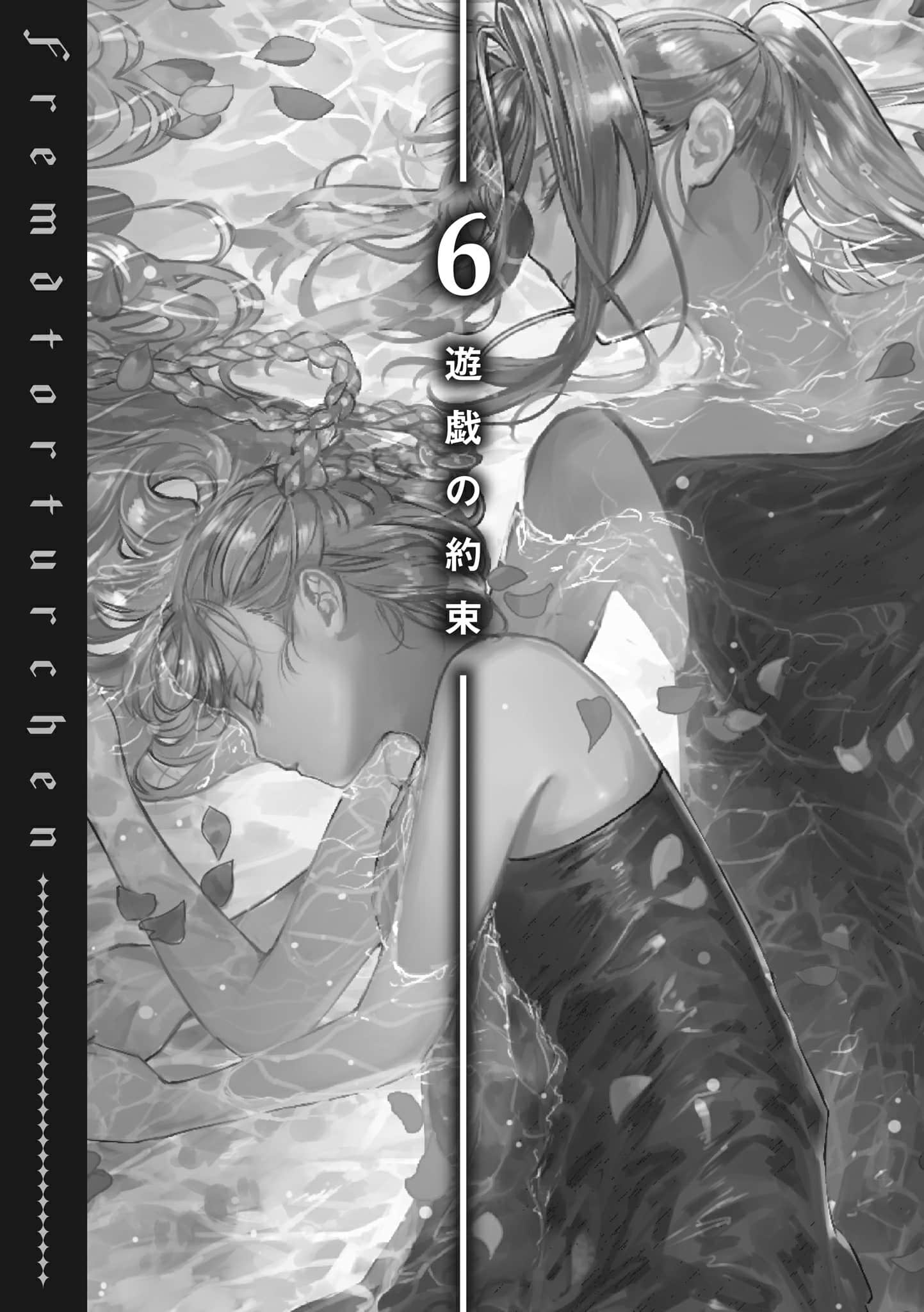 异世界拷问姬小说插图（293）