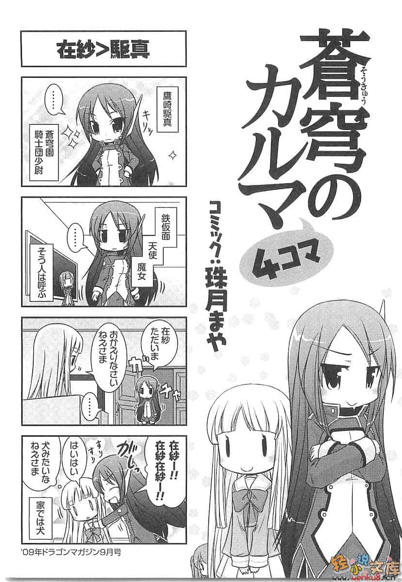《苍穹女武神》4 插图（23）