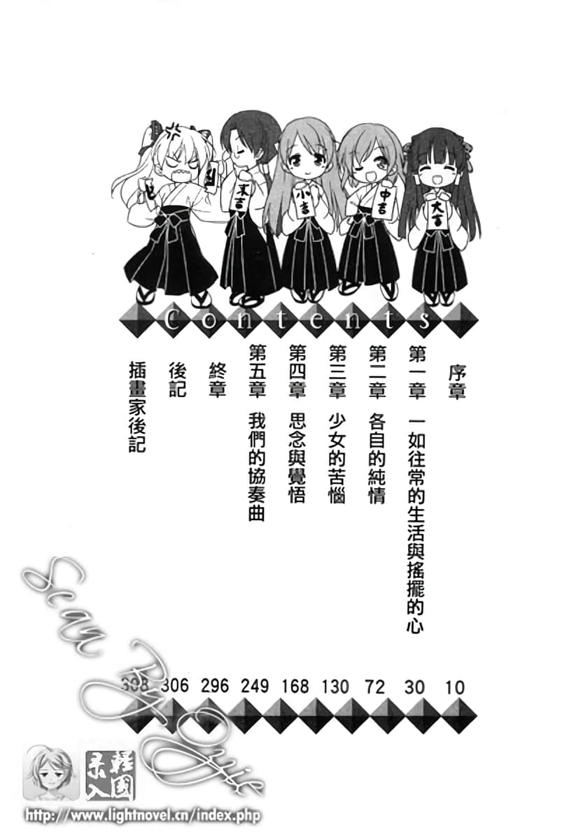 镇魂系列小说插图（54）
