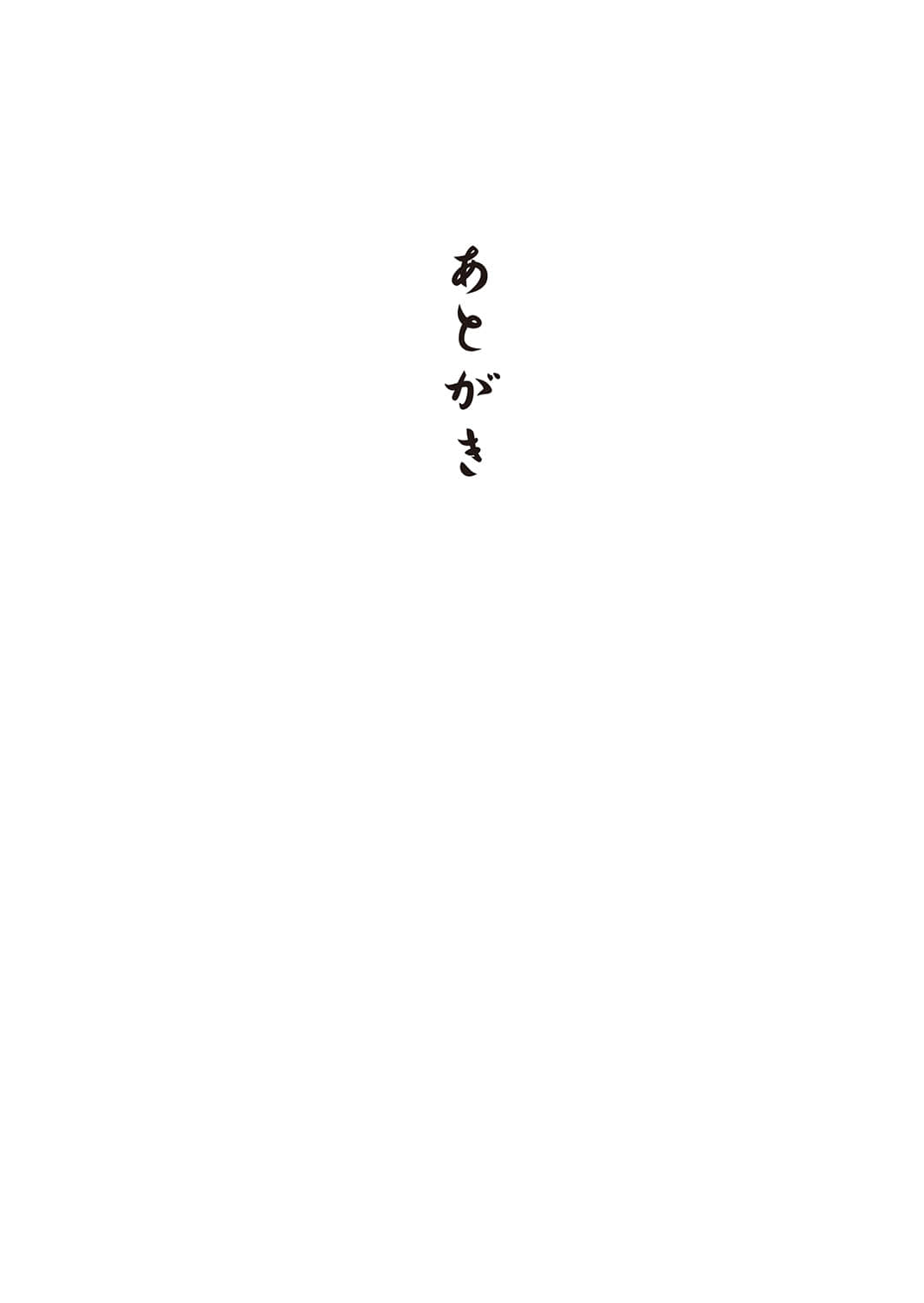 《加布莉艾拉戰記》6 白兔騎士團的王牌 插圖（31）