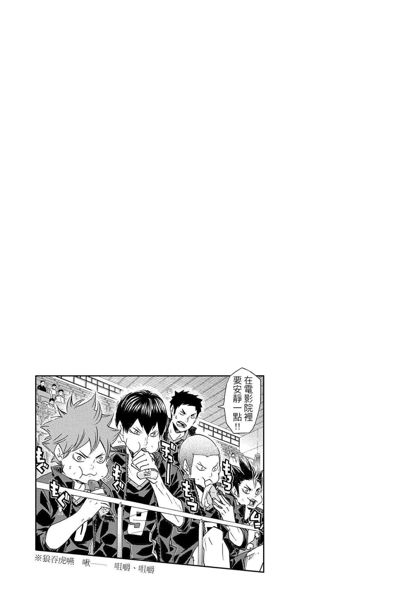 《排球少年!!》6 奔驰吧!菜鸟们!! 插图（4）
