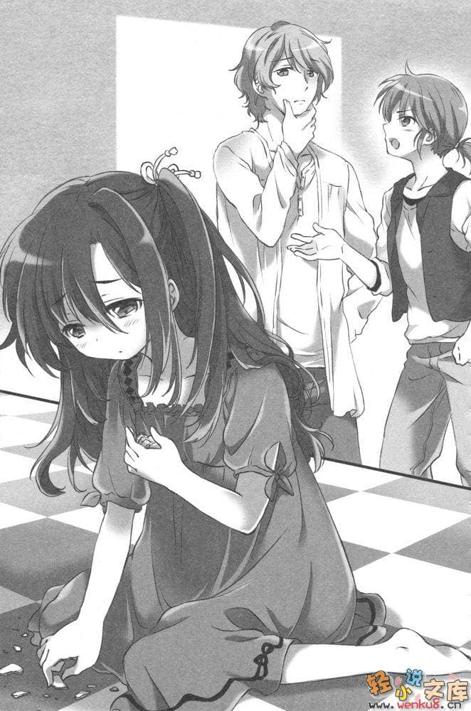 《B.A.D事件簿》1 茧墨今天也要吃巧克力 插图（20）