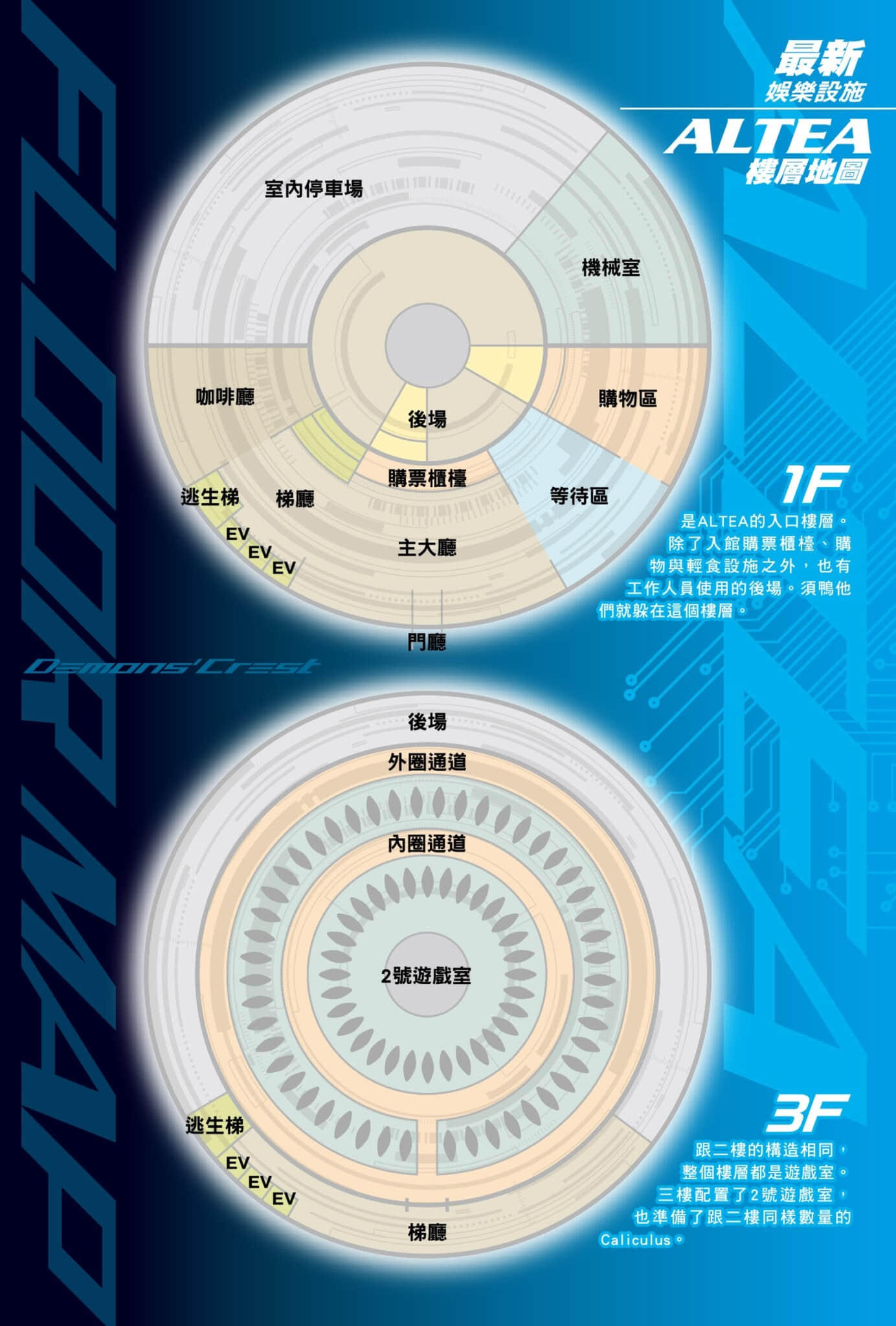 恶魔纹章小说插图（30）