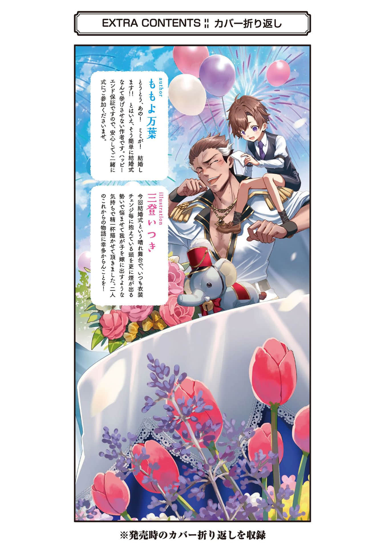 《溜掉的大鱼比不上自己钓到的鱼》3 后记插图(4)