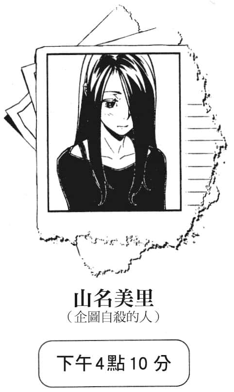 《说谎的男孩与坏掉的女孩》8 日常的价值是非凡 插图（39）
