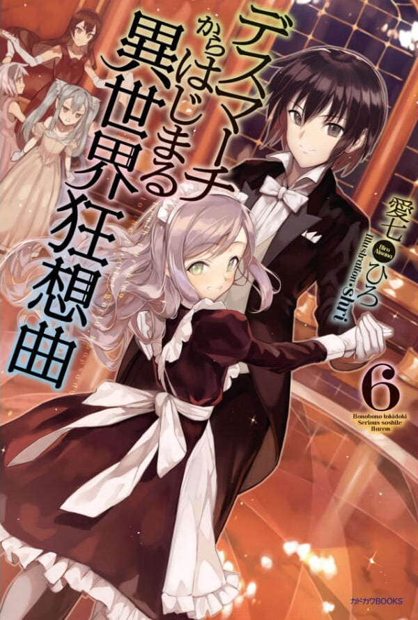 爆肝工程师的异世界狂想曲小说插图（83）