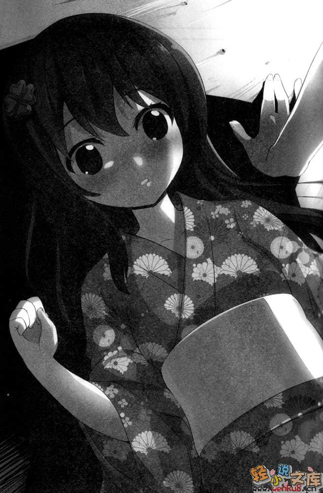 《我的妹妹会读汉字》4 插图（11）