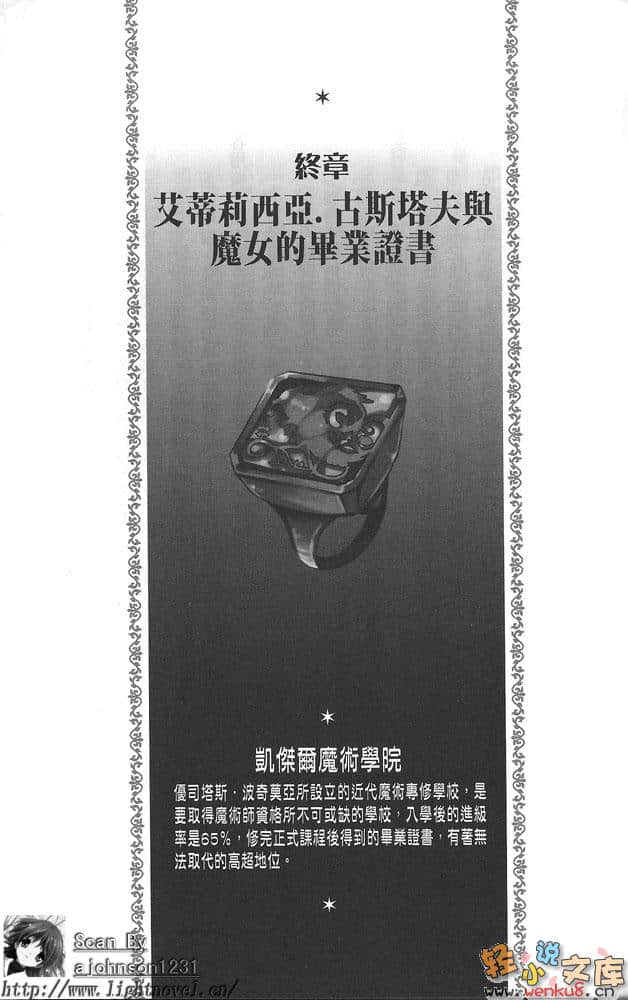 百亿魔女物语小说插图（18）