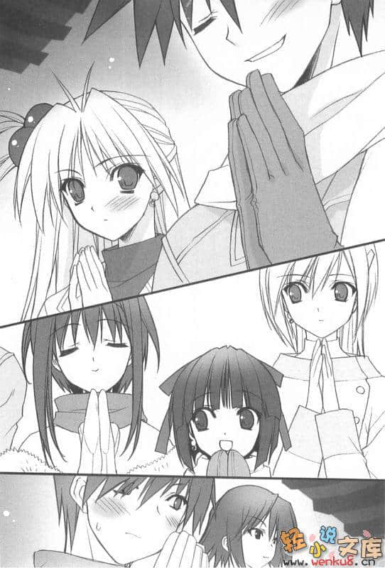 《空罐少女》第六罐 插图（13）