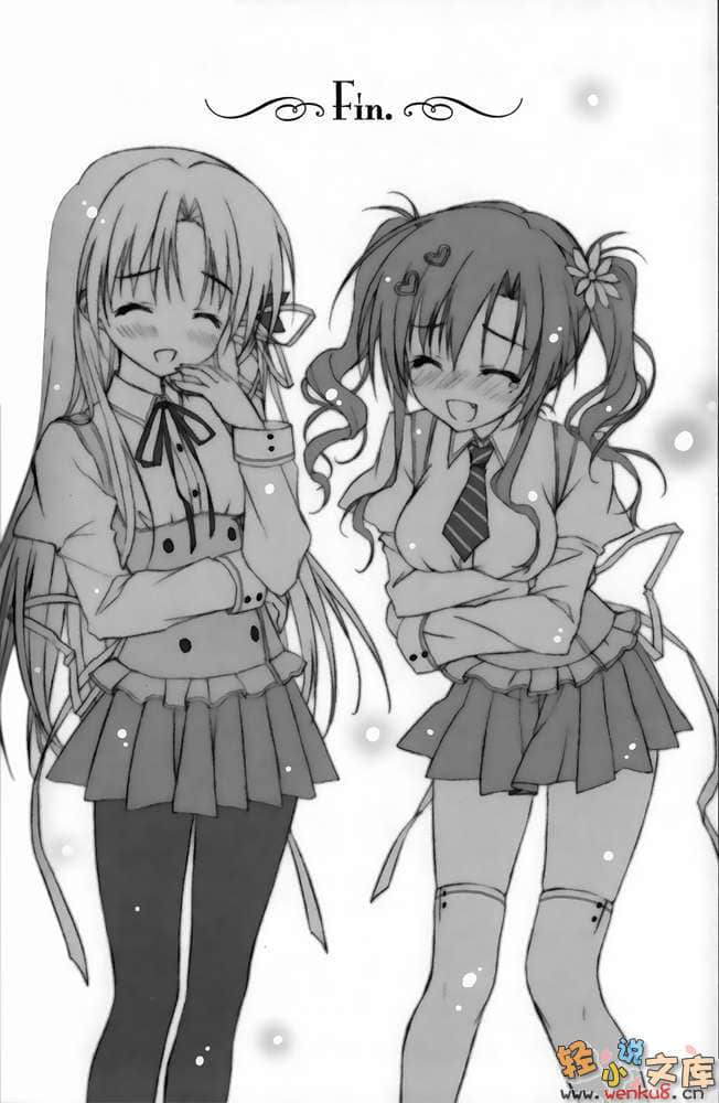 《花X华》8 插图（11）