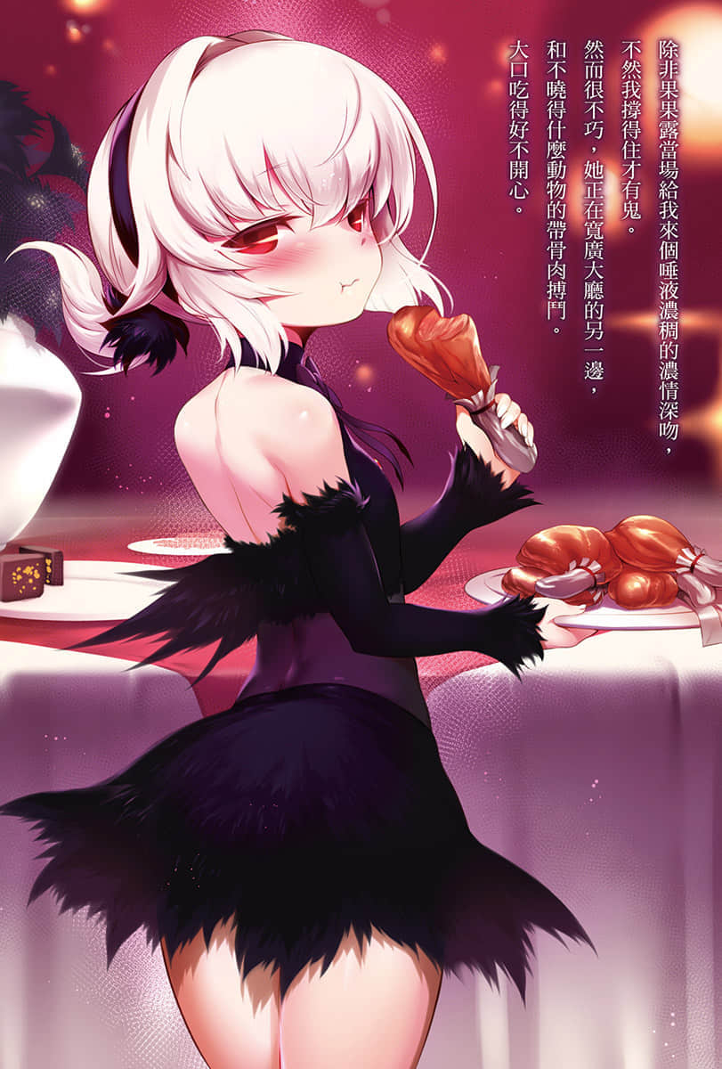 《田中 ～年龄等于单身资历的魔法师～》6 插图（4）