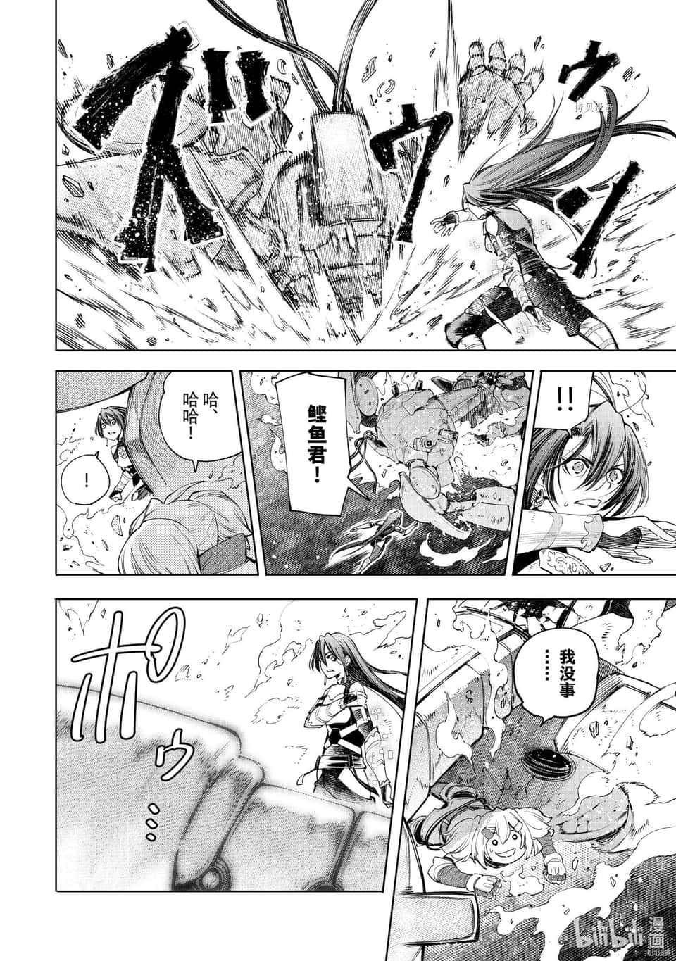 香格里拉边境（漫画）小说插图（806）