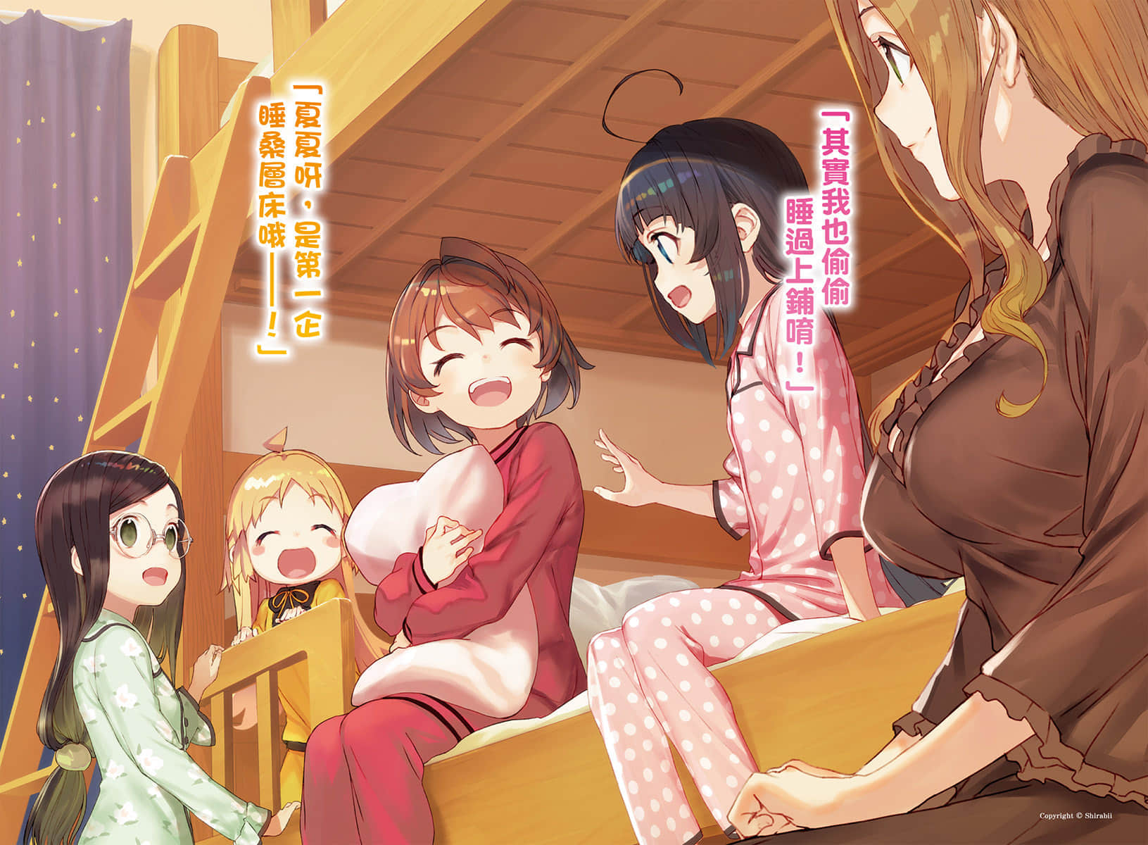 《龍王的工作！》11 插圖（4）